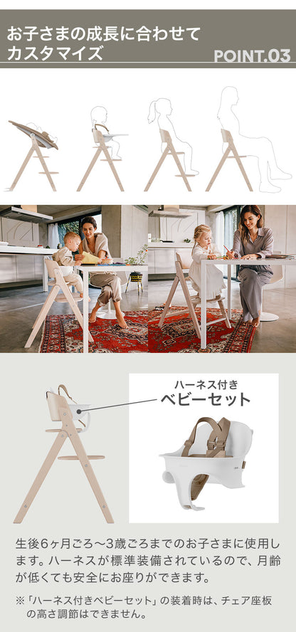 【新発売】クリック&フォールド サイベックス Click&Fold 3-IN-1 正規品 cybex クリックアンドフォールド ハーネス トレー ベビー キッズ 椅子 イス 高さ調整 子供椅子 コンパクト 離乳食 インテリア 折りたたみ 折りたたみ椅子 ハイチェア (代引不可)