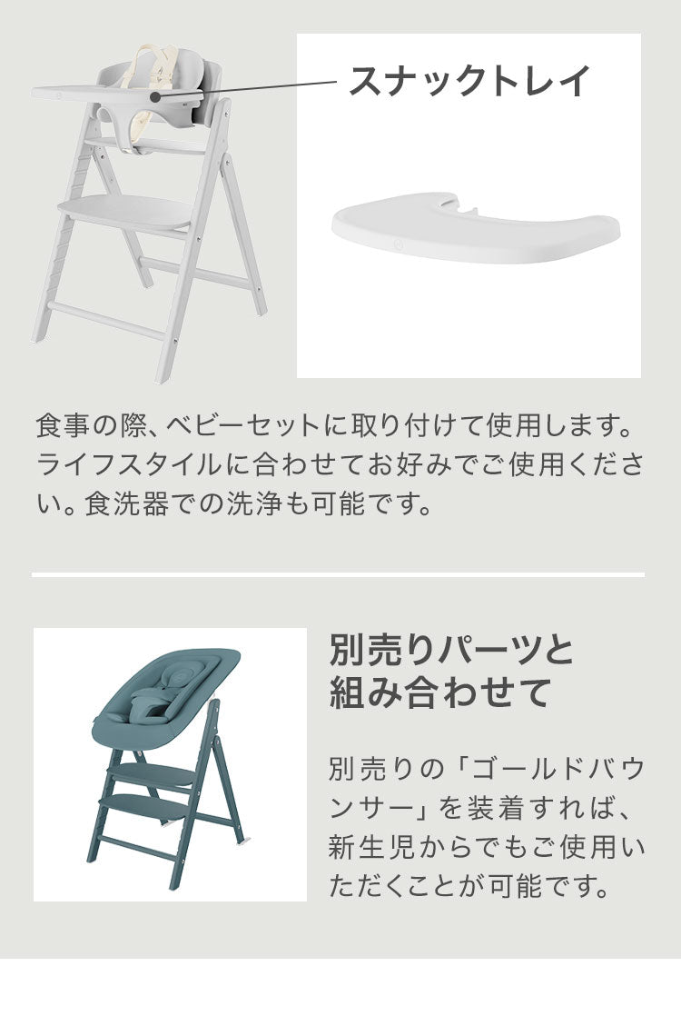 【新発売】クリック&フォールド サイベックス Click&Fold 3-IN-1 正規品 cybex クリックアンドフォールド ハーネス トレー ベビー キッズ 椅子 イス 高さ調整 子供椅子 コンパクト 離乳食 インテリア 折りたたみ 折りたたみ椅子 ハイチェア (代引不可)