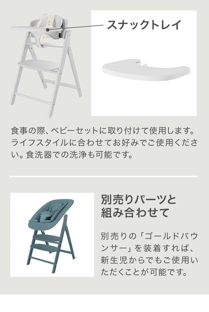 【新発売】クリック&フォールド サイベックス Click&Fold 3-IN-1 正規品 cybex クリックアンドフォールド ハーネス トレー ベビー キッズ 椅子 イス 高さ調整 子供椅子 コンパクト 離乳食 インテリア 折りたたみ 折りたたみ椅子 ハイチェア (代引不可)