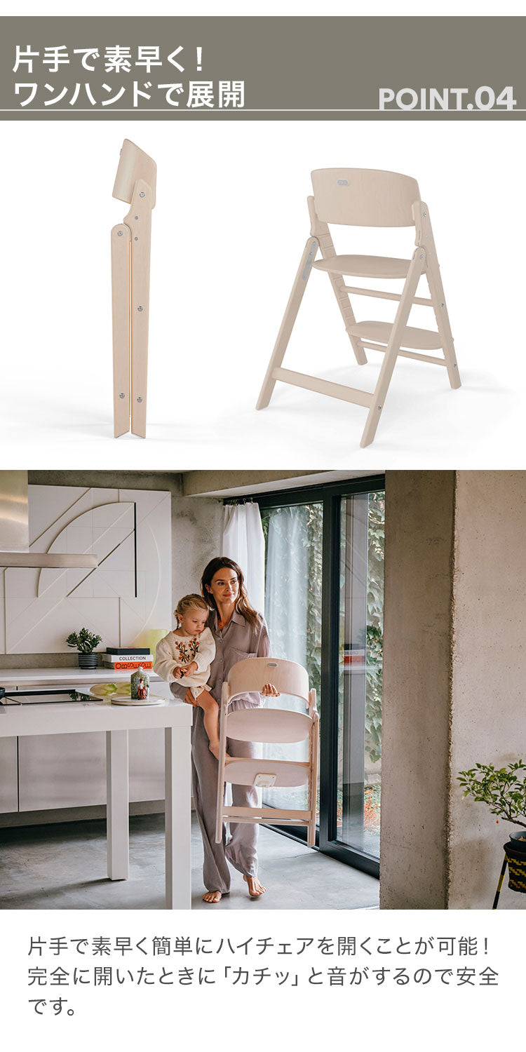 【新発売】クリック&フォールド サイベックス Click&Fold 3-IN-1 正規品 cybex クリックアンドフォールド ハーネス トレー ベビー キッズ 椅子 イス 高さ調整 子供椅子 コンパクト 離乳食 インテリア 折りたたみ 折りたたみ椅子 ハイチェア (代引不可)