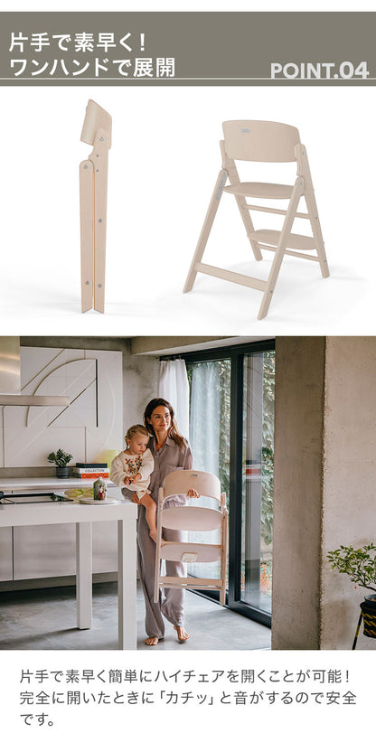 【新発売】クリック&フォールド サイベックス Click&Fold 3-IN-1 正規品 cybex クリックアンドフォールド ハーネス トレー ベビー キッズ 椅子 イス 高さ調整 子供椅子 コンパクト 離乳食 インテリア 折りたたみ 折りたたみ椅子 ハイチェア (代引不可)