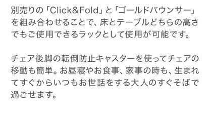 Cybex Click&Fold サイベックス アダプターセット クリックチェアとバウンサーの取り付け用 CLICK バウンサー チェア 新生児(代引不可)