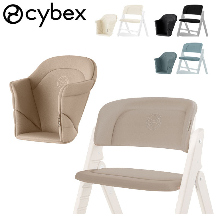 Click&Fold コンフォートインレイ サイベックス cybex 専用クッション シート シートクッション CLICK CHAIR クリック コンフォートインレイ 座面 フィット 背中 ハーネス(代引不可)