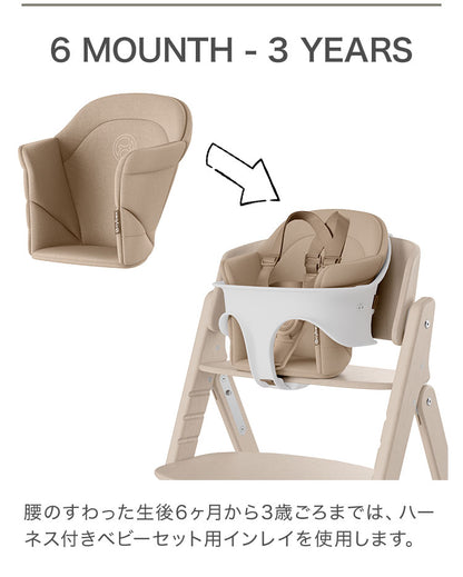 Click&Fold コンフォートインレイ サイベックス cybex 専用クッション シート シートクッション CLICK CHAIR クリック コンフォートインレイ 座面 フィット 背中 ハーネス(代引不可)