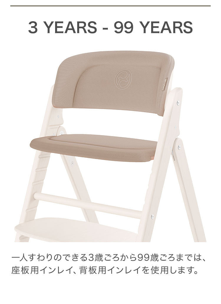 Click&Fold コンフォートインレイ サイベックス cybex 専用クッション シート シートクッション CLICK CHAIR クリック コンフォートインレイ 座面 フィット 背中 ハーネス(代引不可)