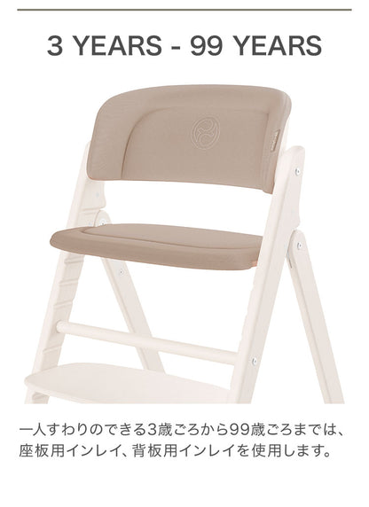Click&Fold コンフォートインレイ サイベックス cybex 専用クッション シート シートクッション CLICK CHAIR クリック コンフォートインレイ 座面 フィット 背中 ハーネス(代引不可)