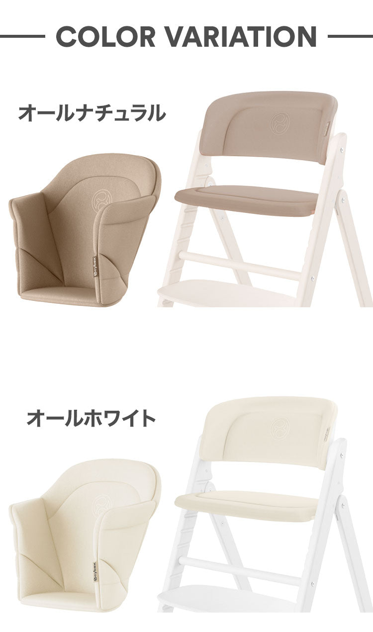 Click&Fold コンフォートインレイ サイベックス cybex 専用クッション シート シートクッション CLICK CHAIR クリック コンフォートインレイ 座面 フィット 背中 ハーネス(代引不可)