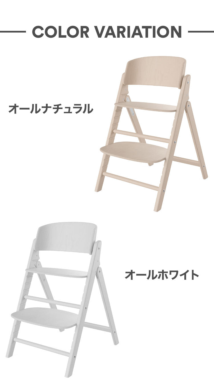 【新発売】クリック&フォールド Click&Fold チェア単品 正規品 本体 2年保証 Cybex サイベックス クリックアンドフォールド ベビー キッズ 椅子 イス 高さ調整 子供椅子 コンパクト 離乳食 インテリア 折りたたみ 折りたたみ椅子 ハイチェア(代引不可)