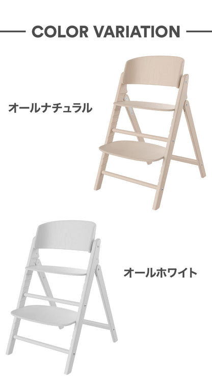 【新発売】クリック&フォールド Click&Fold チェア単品 正規品 本体 2年保証 Cybex サイベックス クリックアンドフォールド ベビー キッズ 椅子 イス 高さ調整 子供椅子 コンパクト 離乳食 インテリア 折りたたみ 折りたたみ椅子 ハイチェア(代引不可)