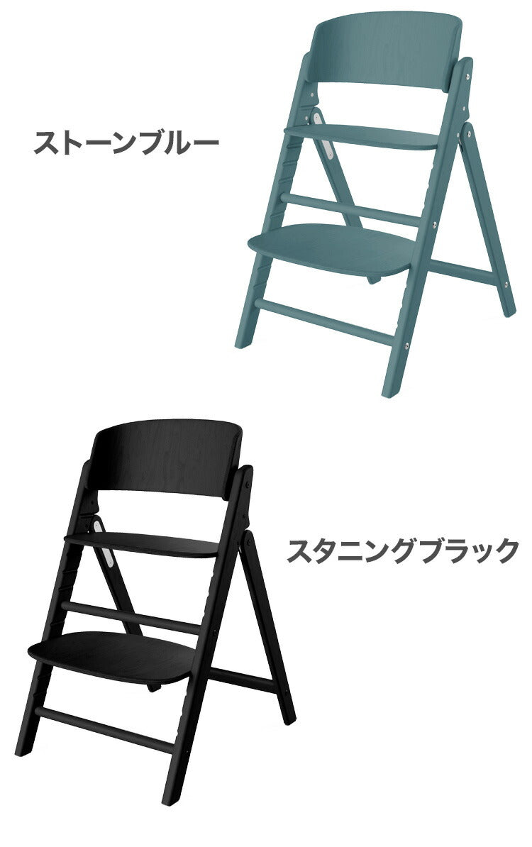 【新発売】クリック&フォールド Click&Fold チェア単品 正規品 本体 2年保証 Cybex サイベックス クリックアンドフォールド ベビー キッズ 椅子 イス 高さ調整 子供椅子 コンパクト 離乳食 インテリア 折りたたみ 折りたたみ椅子 ハイチェア(代引不可)