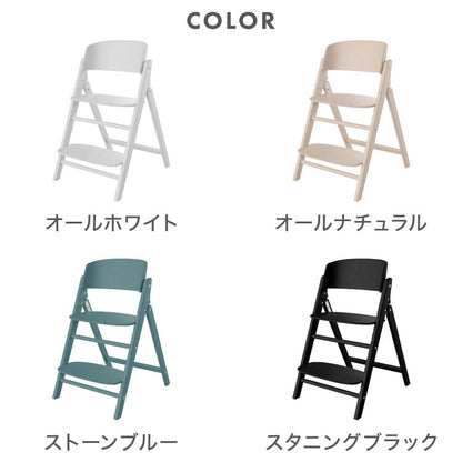 【新発売】クリック&フォールド Click&Fold チェア単品 正規品 本体 2年保証 Cybex サイベックス クリックアンドフォールド ベビー キッズ 椅子 イス 高さ調整 子供椅子 コンパクト 離乳食 インテリア 折りたたみ 折りたたみ椅子 ハイチェア(代引不可)