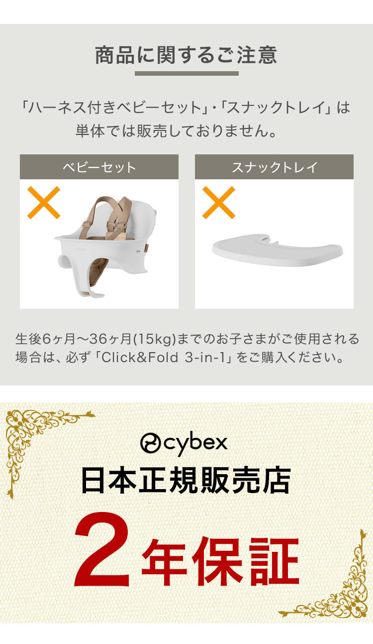 【新発売】クリック&フォールド Click&Fold チェア単品 正規品 本体 2年保証 Cybex サイベックス クリックアンドフォールド ベビー キッズ 椅子 イス 高さ調整 子供椅子 コンパクト 離乳食 インテリア 折りたたみ 折りたたみ椅子 ハイチェア(代引不可)
