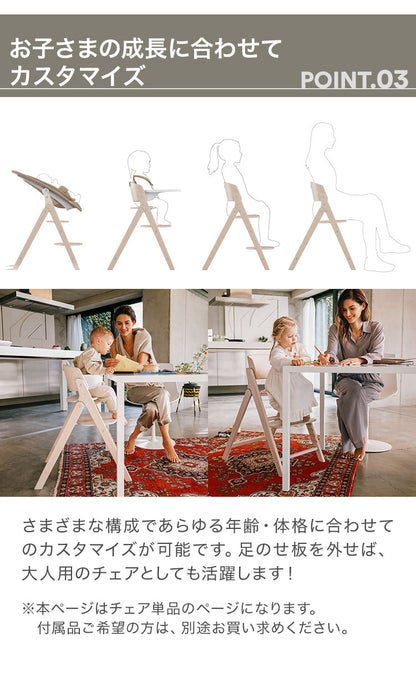 【新発売】クリック&フォールド Click&Fold チェア単品 正規品 本体 2年保証 Cybex サイベックス クリックアンドフォールド ベビー キッズ 椅子 イス 高さ調整 子供椅子 コンパクト 離乳食 インテリア 折りたたみ 折りたたみ椅子 ハイチェア(代引不可)