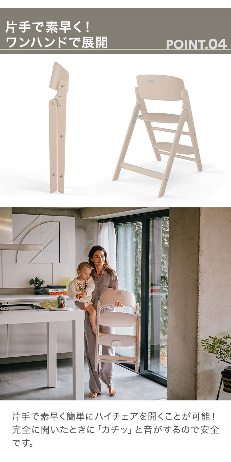 【新発売】クリック&フォールド Click&Fold チェア単品 正規品 本体 2年保証 Cybex サイベックス クリックアンドフォールド ベビー キッズ 椅子 イス 高さ調整 子供椅子 コンパクト 離乳食 インテリア 折りたたみ 折りたたみ椅子 ハイチェア(代引不可)