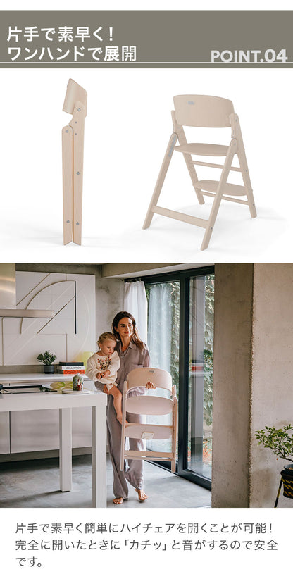 【新発売】クリック&フォールド Click&Fold チェア単品 正規品 本体 2年保証 Cybex サイベックス クリックアンドフォールド ベビー キッズ 椅子 イス 高さ調整 子供椅子 コンパクト 離乳食 インテリア 折りたたみ 折りたたみ椅子 ハイチェア(代引不可)