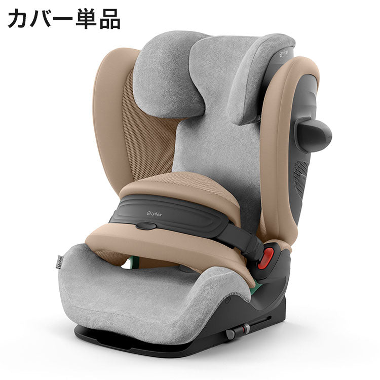 マルチカバー パラスG3 パラスG2 ソリューションG パラスG サイベックス cybex チャイルドシート カーシート アクセサリー カバー チャイルドシートカバー カーシートカバー お出かけ ベビー 赤ちゃん(代引不可)