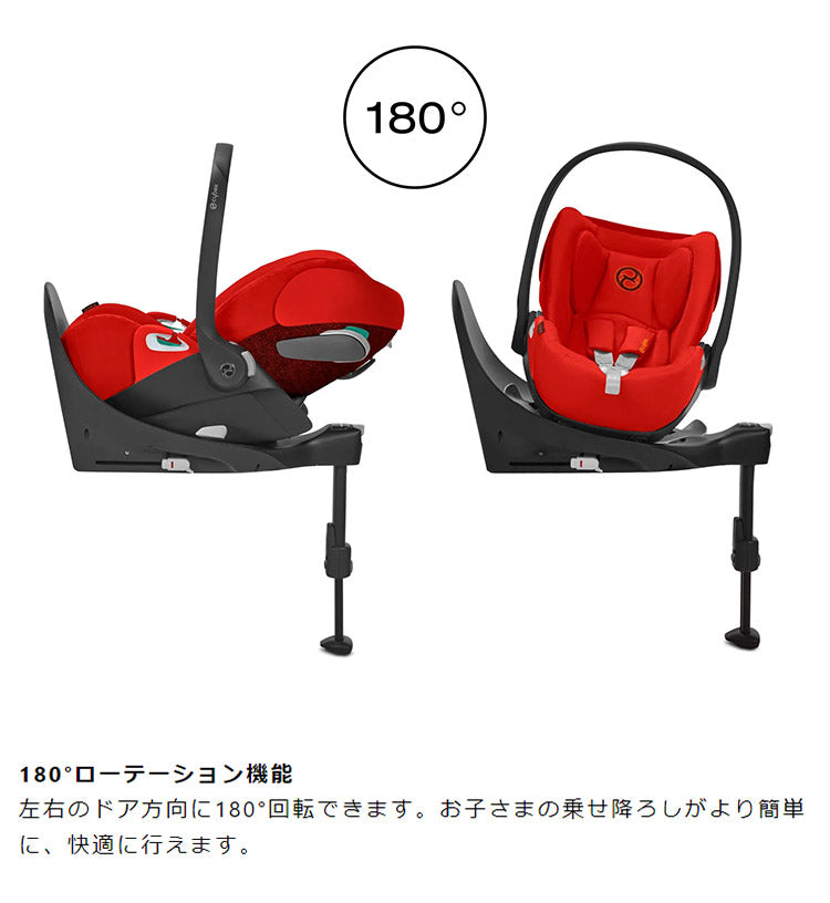 CYBEX サイベックス ベース Z2 クラウドZ2 i-Size シローナZ2 i-Size 専用ベース ISOFIX固定 CYBEX チャイルドシート専用 車台に直接固定 カーシート 固定用(代引不可)
