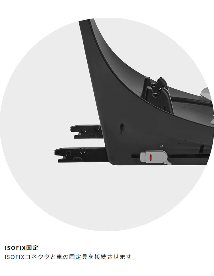 CYBEX サイベックス ベース Z2 クラウドZ2 i-Size シローナZ2 i-Size 専用ベース ISOFIX固定 CYBEX チャイルドシート専用 車台に直接固定 カーシート 固定用(代引不可)