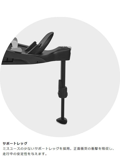 CYBEX サイベックス ベース Z2 クラウドZ2 i-Size シローナZ2 i-Size 専用ベース ISOFIX固定 CYBEX チャイルドシート専用 車台に直接固定 カーシート 固定用(代引不可)