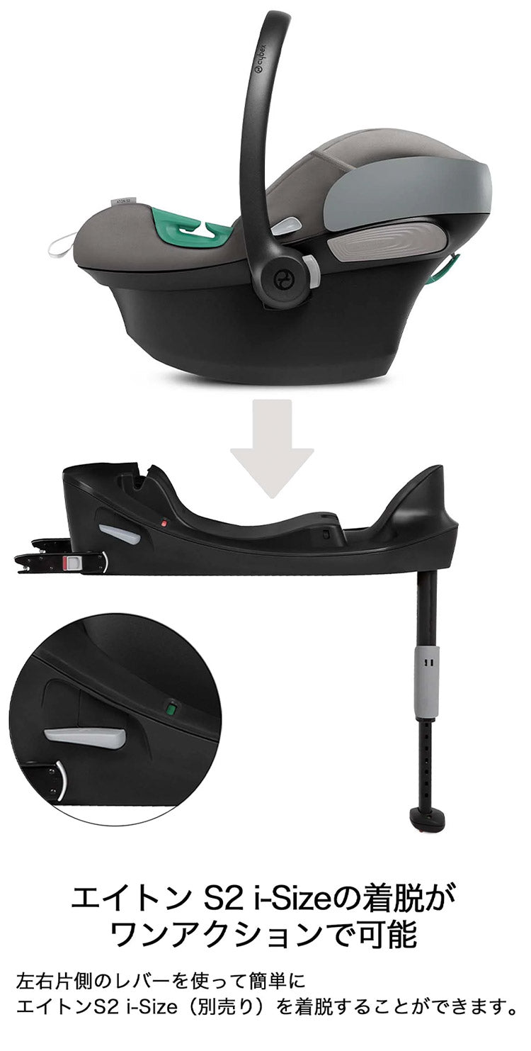 CYBEX サイベックス ベース ONE エイトンS2 i-Size 専用ベース CYBEX チャイルドシート専用 車台に直接固定 カーシート 固定用(代引不可)