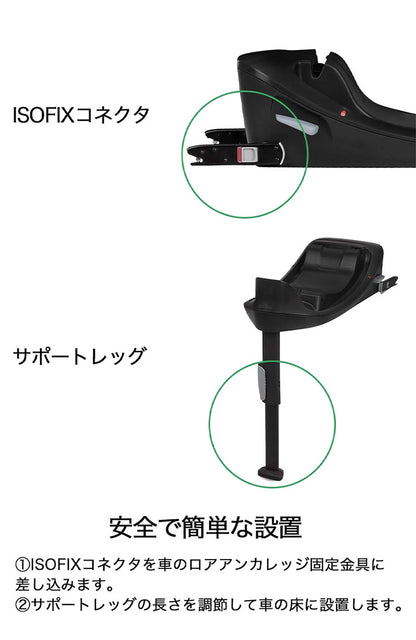 CYBEX サイベックス ベース ONE エイトンS2 i-Size 専用ベース CYBEX チャイルドシート専用 車台に直接固定 カーシート 固定用(代引不可)