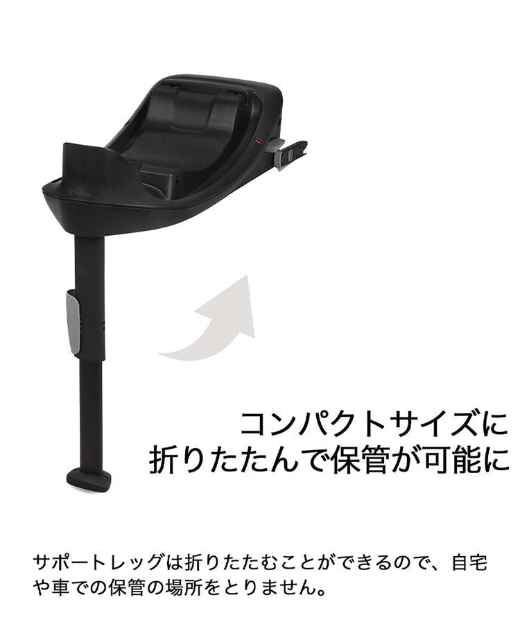 CYBEX サイベックス ベース ONE エイトンS2 i-Size 専用ベース CYBEX チャイルドシート専用 車台に直接固定 カーシート 固定用(代引不可)
