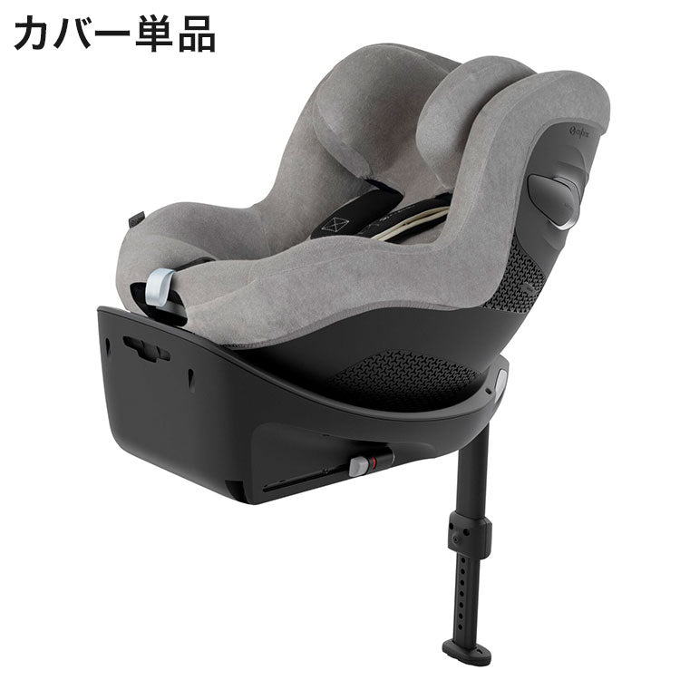 マルチカバー シローナGi サイベックス cybex チャイルドシート カーシート アクセサリー カバー チャイルドシートカバー カーシートカバー お出かけ ベビー 赤ちゃん(代引不可)