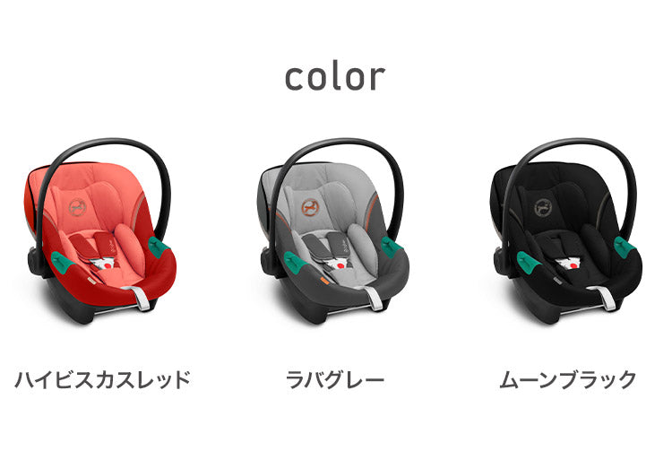 CYBEX サイベックス エイトン S2 アイサイズ チャイルドシート 正規品 3年保証 Aton S2 i-Size 新生児~18ヶ月まで ベビーシート カーシート ゴールドライン 回転式 子供 自動車 カー用品(代引不可)