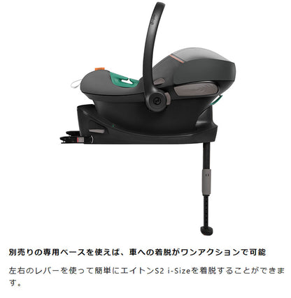 CYBEX サイベックス エイトン S2 アイサイズ チャイルドシート 正規品 3年保証 Aton S2 i-Size 新生児~18ヶ月まで ベビーシート カーシート ゴールドライン 回転式 子供 自動車 カー用品(代引不可)