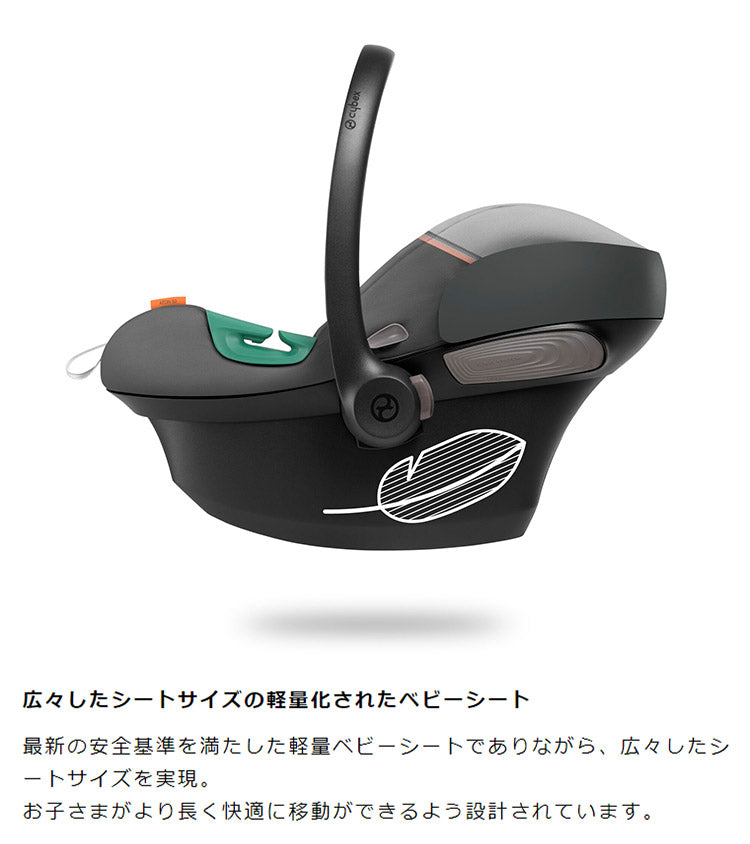 CYBEX サイベックス エイトン S2 アイサイズ チャイルドシート 正規品 3年保証 Aton S2 i-Size 新生児~18ヶ月まで ベビーシート カーシート ゴールドライン 回転式 子供 自動車 カー用品(代引不可)