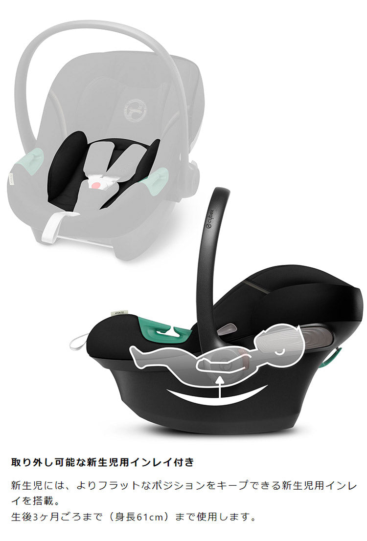 CYBEX サイベックス エイトン S2 アイサイズ チャイルドシート 正規品 3年保証 Aton S2 i-Size 新生児~18ヶ月まで ベビーシート カーシート ゴールドライン 回転式 子供 自動車 カー用品(代引不可)