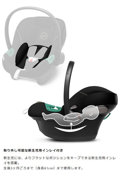 CYBEX サイベックス エイトン S2 アイサイズ チャイルドシート 正規品 3年保証 Aton S2 i-Size 新生児~18ヶ月まで ベビーシート カーシート ゴールドライン 回転式 子供 自動車 カー用品(代引不可)