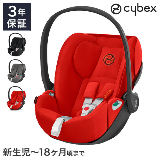 CYBEX サイベックス クラウド Z2 アイサイズ チャイルドシート 正規品 3年保証 Cloud Z2 i-Size 新生児~18ヶ月まで ベビーシート カーシート プラチナムライン 回転式 子供 自動車 カー用品(代引不可)