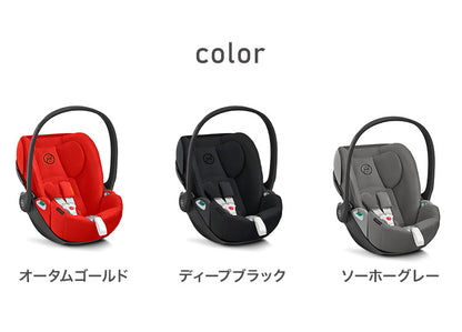 CYBEX サイベックス クラウド Z2 アイサイズ チャイルドシート 正規品 3年保証 Cloud Z2 i-Size 新生児~18ヶ月まで ベビーシート カーシート プラチナムライン 回転式 子供 自動車 カー用品(代引不可)