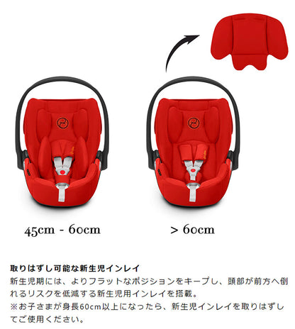 CYBEX サイベックス クラウド Z2 アイサイズ チャイルドシート 正規品 3年保証 Cloud Z2 i-Size 新生児~18ヶ月まで ベビーシート カーシート プラチナムライン 回転式 子供 自動車 カー用品(代引不可)