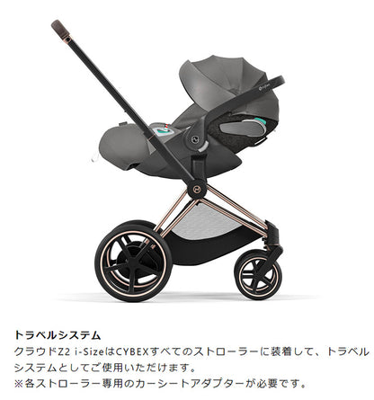 CYBEX サイベックス クラウド Z2 アイサイズ チャイルドシート 正規品 3年保証 Cloud Z2 i-Size 新生児~18ヶ月まで ベビーシート カーシート プラチナムライン 回転式 子供 自動車 カー用品(代引不可)