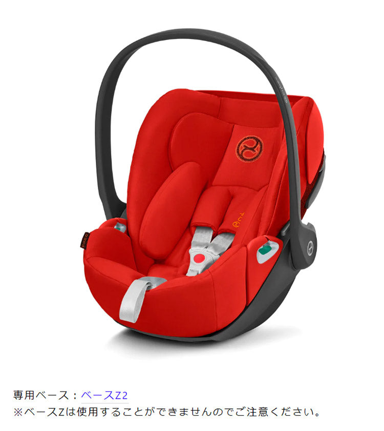 CYBEX サイベックス クラウド Z2 アイサイズ チャイルドシート 正規品 3年保証 Cloud Z2 i-Size 新生児~18ヶ月まで ベビーシート カーシート プラチナムライン 回転式 子供 自動車 カー用品(代引不可)