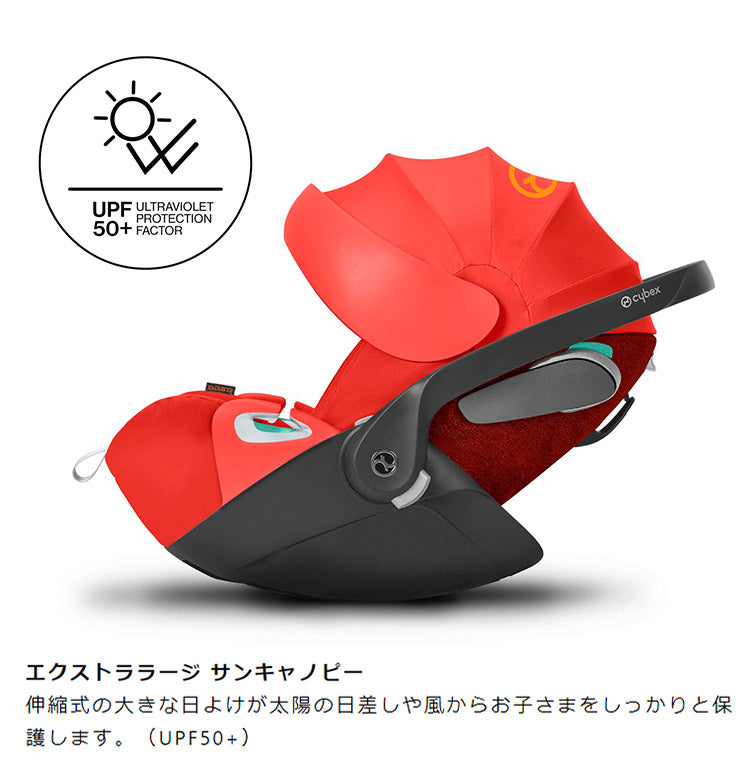 CYBEX サイベックス クラウド Z2 アイサイズ チャイルドシート 正規品 3年保証 Cloud Z2 i-Size 新生児~18ヶ月まで ベビーシート カーシート プラチナムライン 回転式 子供 自動車 カー用品(代引不可)