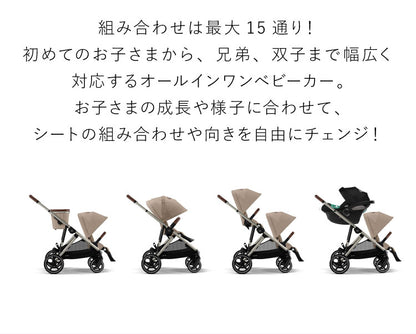 【正規販売店】Cybex サイベックス ガゼルS 専用シートユニット ベビーカー a型 cybex GAZELLE S 折り畳み コンパクト 両対面式 リクライニング 双子 2人乗り 縦型 おしゃれ ストローラー(代引不可)
