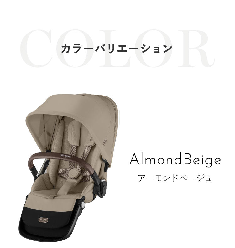 【正規販売店】Cybex サイベックス ガゼルS 専用シートユニット ベビーカー a型 cybex GAZELLE S 折り畳み コンパクト 両対面式 リクライニング 双子 2人乗り 縦型 おしゃれ ストローラー(代引不可)