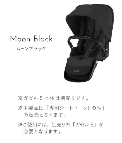 【正規販売店】Cybex サイベックス ガゼルS 専用シートユニット ベビーカー a型 cybex GAZELLE S 折り畳み コンパクト 両対面式 リクライニング 双子 2人乗り 縦型 おしゃれ ストローラー(代引不可)