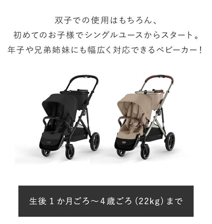 【正規販売店】Cybex サイベックス ガゼルS 1ヶ月 22kg ベビーカー a型 cybex GAZELLE S 折り畳み コンパクト 両対面式 リクライニング 双子 2人乗り 縦型 バスケット 大容量 おしゃれ ストローラー(代引不可)