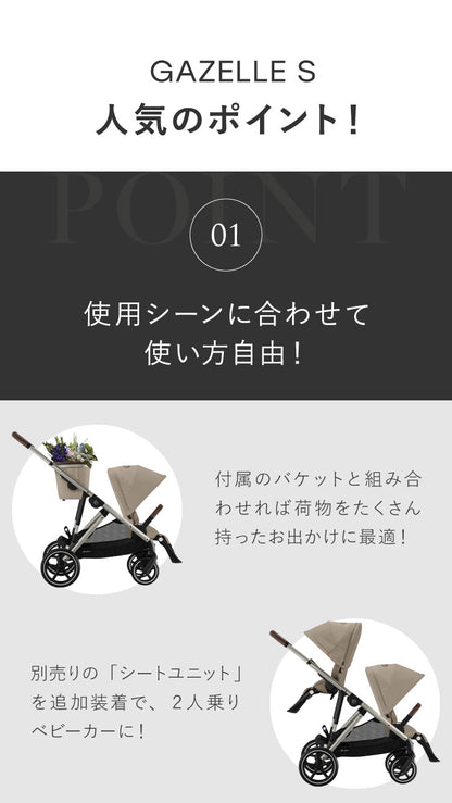 【正規販売店】Cybex サイベックス ガゼルS 1ヶ月 22kg ベビーカー a型 cybex GAZELLE S 折り畳み コンパクト 両対面式 リクライニング 双子 2人乗り 縦型 バスケット 大容量 おしゃれ ストローラー(代引不可)