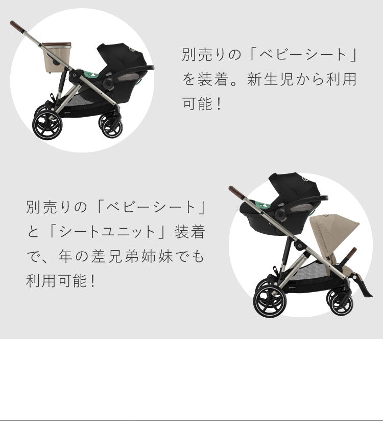 【正規販売店】Cybex サイベックス ガゼルS 1ヶ月 22kg ベビーカー a型 cybex GAZELLE S 折り畳み コンパクト 両対面式 リクライニング 双子 2人乗り 縦型 バスケット 大容量 おしゃれ ストローラー(代引不可)