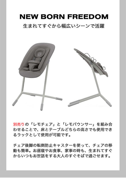 Cybex サイベックス レモ アダプターセット レモチェアとバウンサーの取り付け用 LEMO バウンサー チェア 新生児