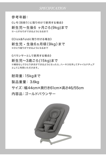Cybex サイベックス ゴールド バウンサー 新生児から3歳ごろまで ゴールド レモチェア Click&Ford クリック&フォールド 装着可能 bouncer ゆりかご 2年保証