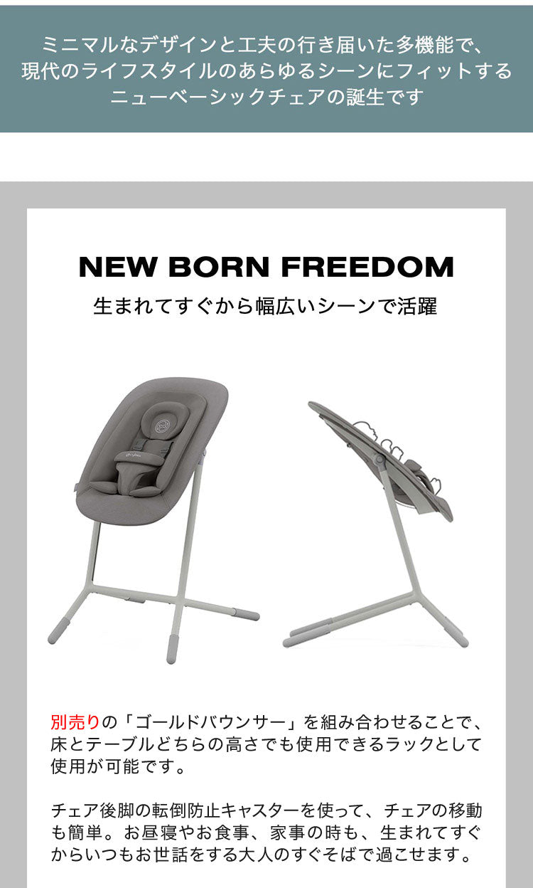 Cybex サイベックス ゴールド バウンサー 新生児から3歳ごろまで ゴールド レモチェア Click&Ford クリック&フォールド 装着可能 bouncer ゆりかご 2年保証