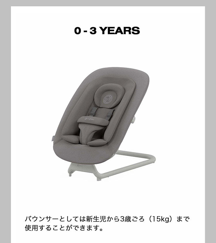 Cybex サイベックス ゴールド バウンサー 新生児から3歳ごろまで ゴールド レモチェア Click&Ford クリック&フォールド 装着可能 bouncer ゆりかご 2年保証