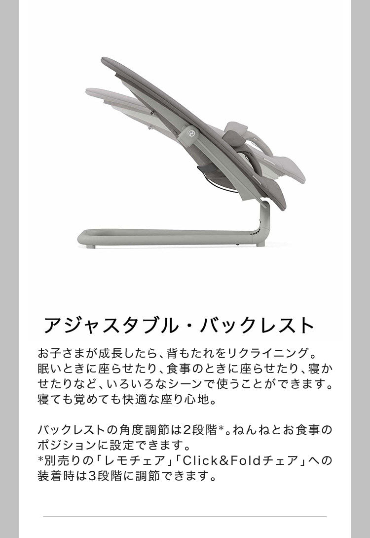 Cybex サイベックス ゴールド バウンサー 新生児から3歳ごろまで ゴールド レモチェア Click&Ford クリック&フォールド 装着可能 bouncer ゆりかご 2年保証
