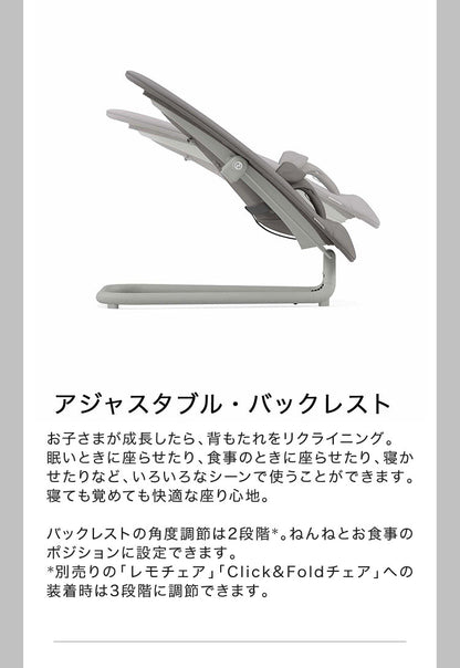 Cybex サイベックス ゴールド バウンサー 新生児から3歳ごろまで ゴールド レモチェア Click&Ford クリック&フォールド 装着可能 bouncer ゆりかご 2年保証